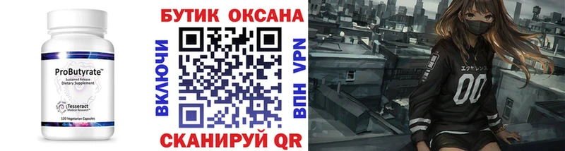 сайты даркнета официальный сайт Тутаев Бутират оксибутират