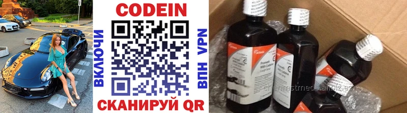 Codein напиток Lean (лин)  ОМГ ОМГ рабочий сайт  Тутаев 