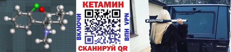 Кетамин ketamine  Тутаев 