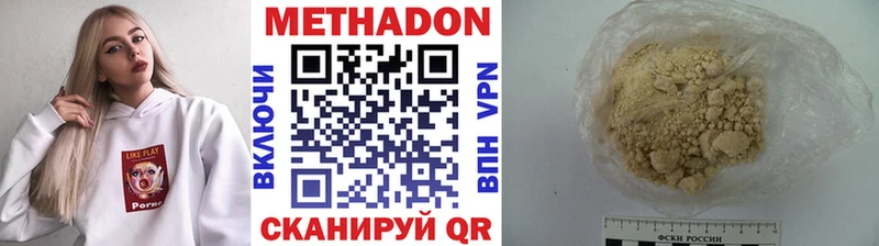 OMG ССЫЛКА  Тутаев  МЕТАДОН methadone  купить наркоту 